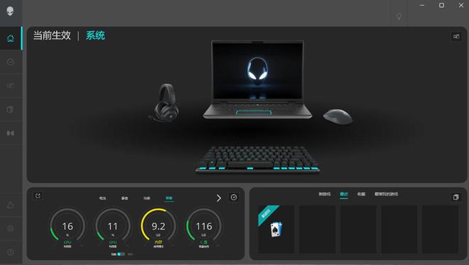 装备矩阵：m16 R2+Pro键鼠耳机性能巅峰九游会j9登录纯血Alienware外星人电竞(图23)