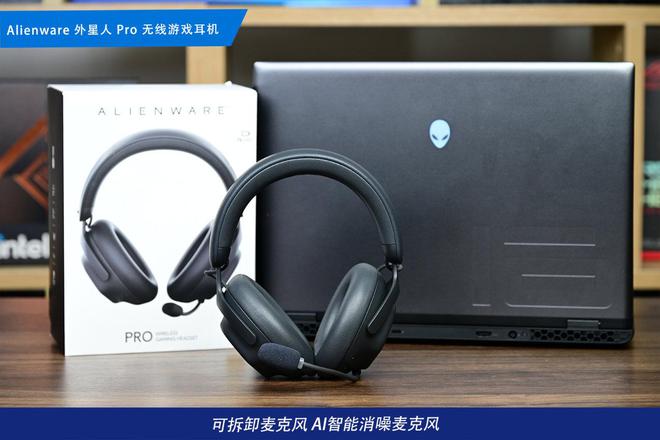 装备矩阵：m16 R2+Pro键鼠耳机性能巅峰九游会j9登录纯血Alienware外星人电竞(图35)