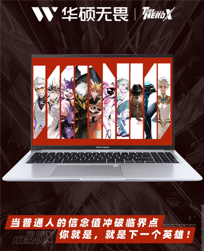 潮迭起 华硕无畏16酷睿版邀您共赏魂电篇j9九游真人游戏第一品牌《凸变英雄X》高(图3)