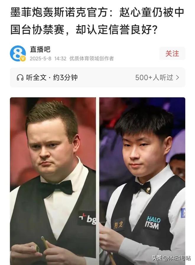 表演赛！前脚抨击赵心童后脚就来捞金j9九游会网址是什么墨菲来广州参加(图5)