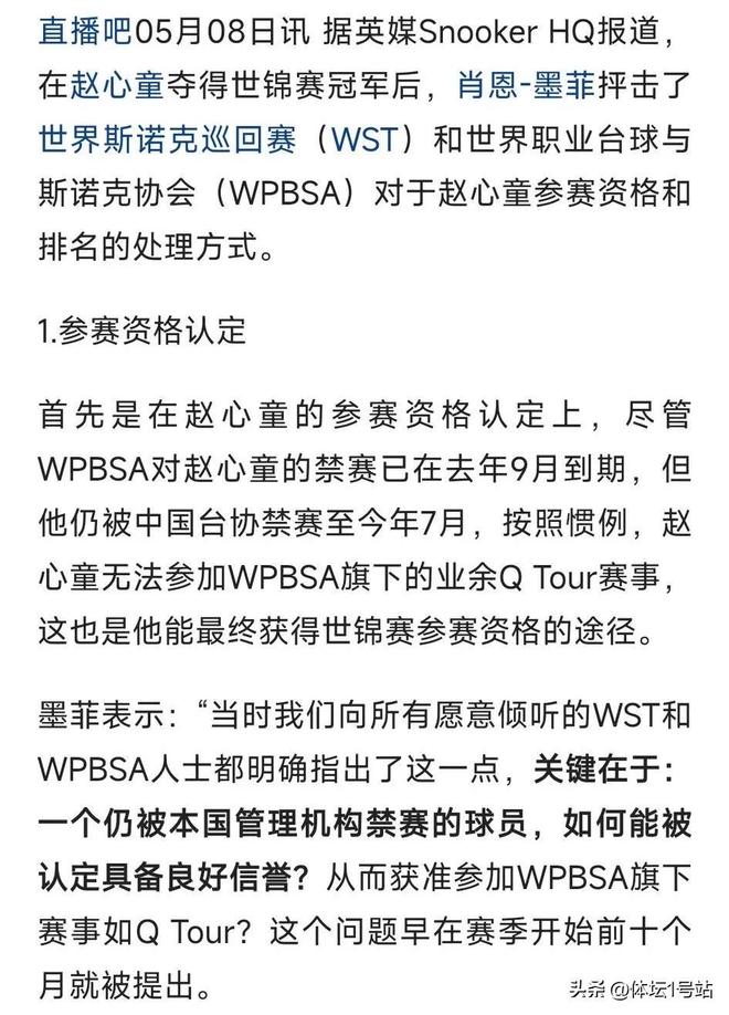表演赛！前脚抨击赵心童后脚就来捞金j9九游会网址是什么墨菲来广州参加(图4)